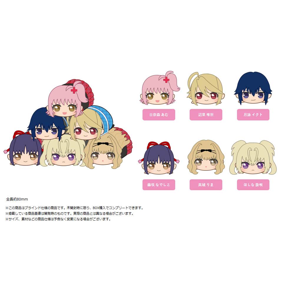 (PO) Shugo Chara! Gororin Mascot [BOX] Image_1