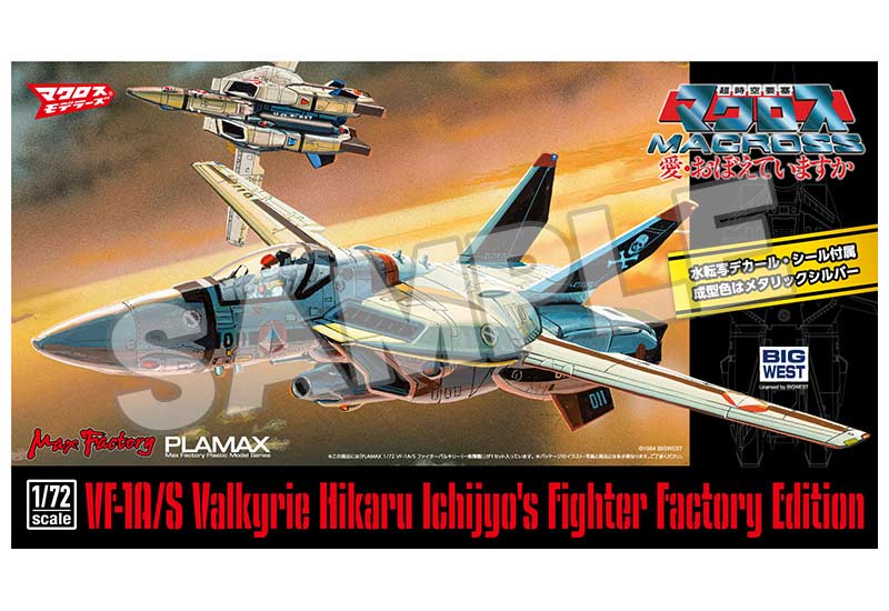 (PO) Macross: Do You Remember Love? PLAMAX 1/72 VF-1A/S Fighter Valkyrie (Ichijyo Hikaru's Fighter) Factory Edition Image_14