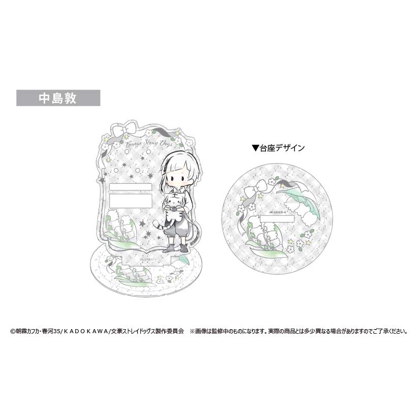 (PO) Bungo Stray Dogs Retro Style Accessory Stand - Nakajima Atsushi Image_1