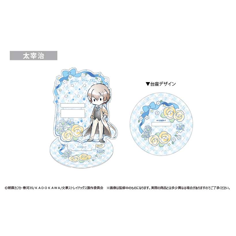 (PO) Bungo Stray Dogs Retro Style Accessory Stand - Dazai Osamu Image_1
