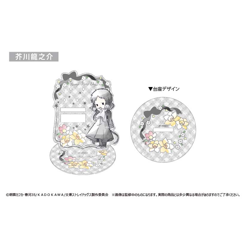 (PO) Bungo Stray Dogs Retro Style Accessory Stand - Akutagawa Ryunosuke Image_1
