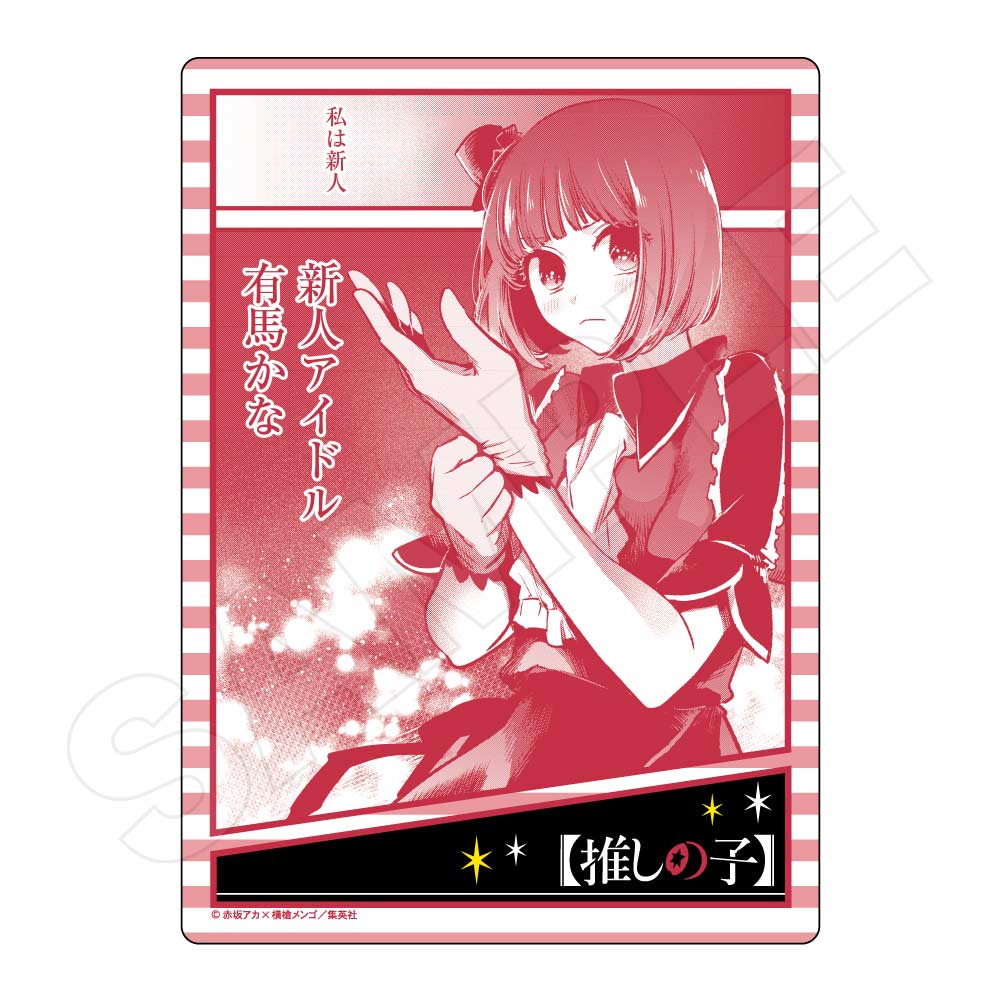 (PO) Oshi no Ko B5 Sheet (Re-issue) [BOX] Image_6