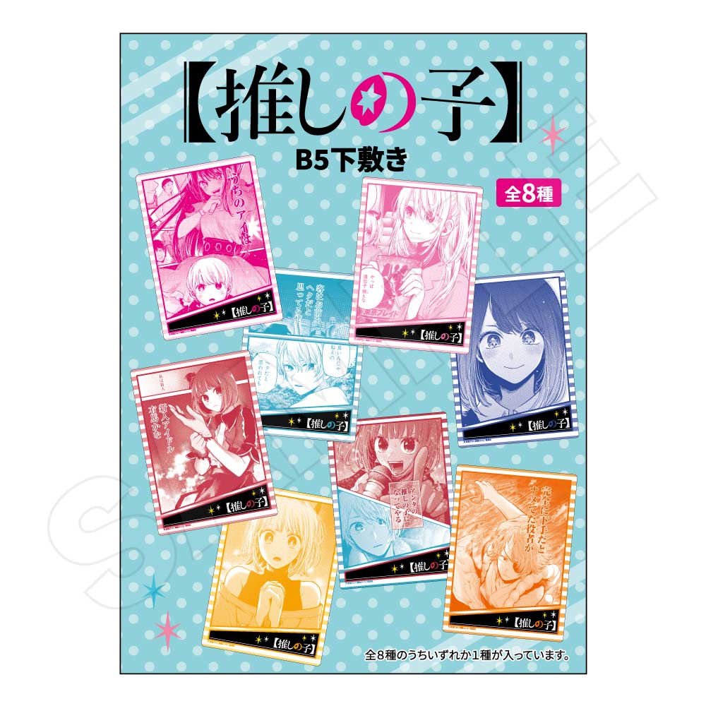 (PO) Oshi no Ko B5 Sheet (Re-issue) [BOX] Image_10