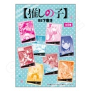 (PO) Oshi no Ko B5 Sheet (Re-issue) [BOX] Image_10