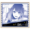 (PO) Oshi no Ko Mini Shikishi (Re-issue) [BOX] Image_5