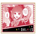 (PO) Oshi no Ko Mini Shikishi (Re-issue) [BOX] Image_6