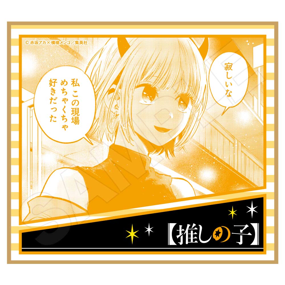 (PO) Oshi no Ko Mini Shikishi (Re-issue) [BOX] Image_7