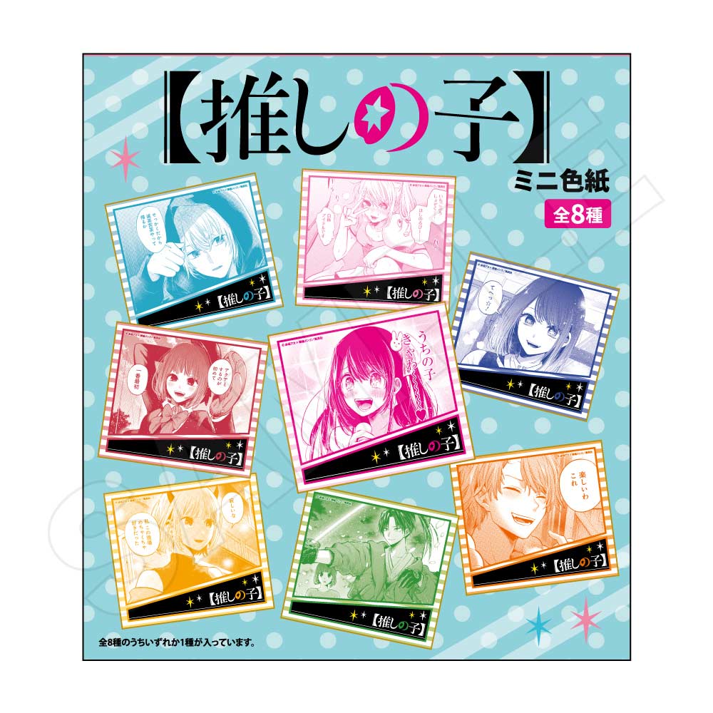 (PO) Oshi no Ko Mini Shikishi (Re-issue) [BOX] Image_10