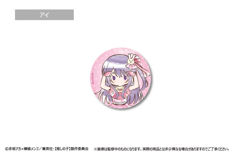 (PO) Oshi no Ko Retro Style Can Badge [BOX] Image_2