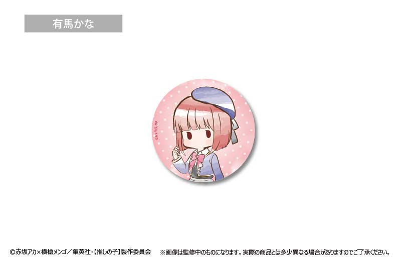 (PO) Oshi no Ko Retro Style Can Badge [BOX] Image_5