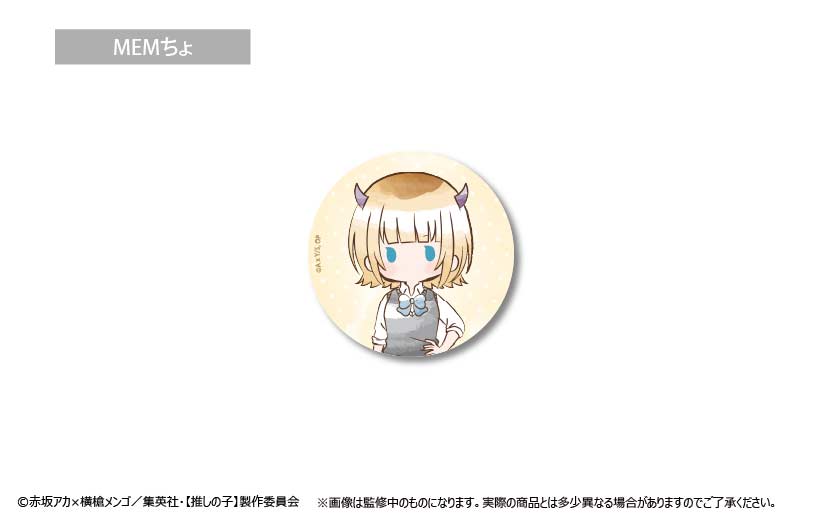 (PO) Oshi no Ko Retro Style Can Badge [BOX] Image_6