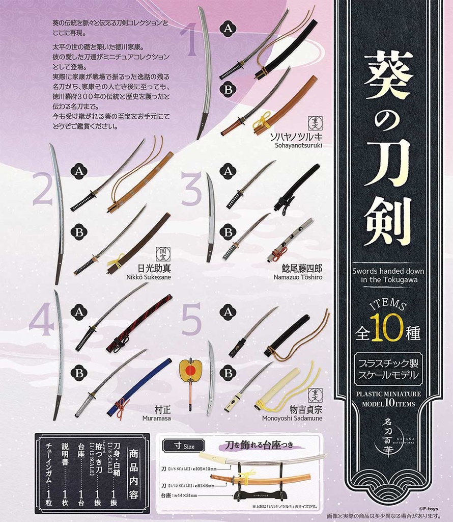 (PO) Aoi no Touken [BOX] Image_15