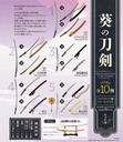 (PO) Aoi no Touken [BOX] Image_15