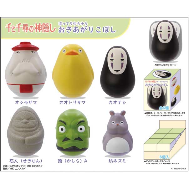 (PO) Studio Ghibli Spirited Away Yurayura Figure Collection [BOX] Image_1