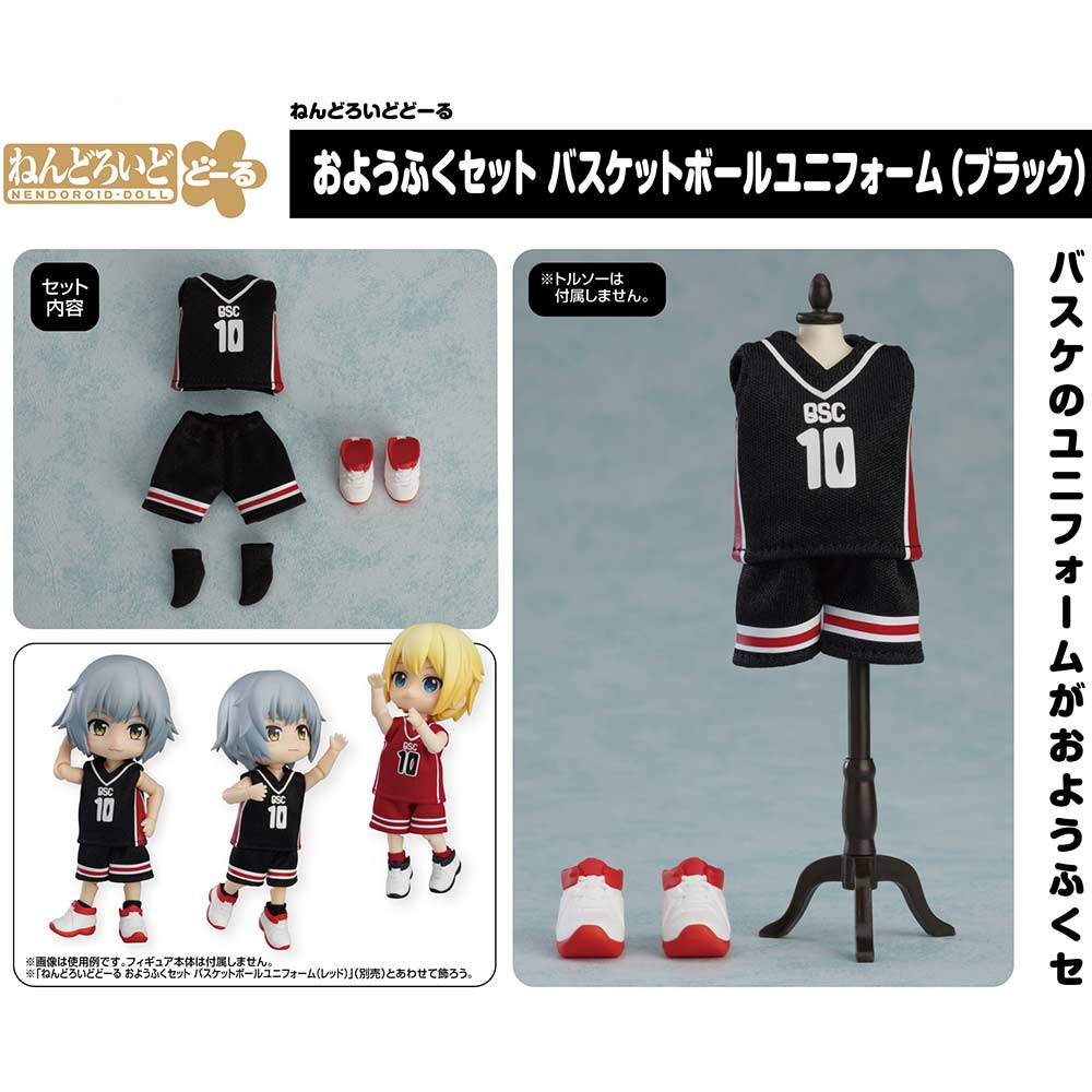 (PO) Nendoroid Doll Outfit Set Basketball Uniform (Black) Image_1