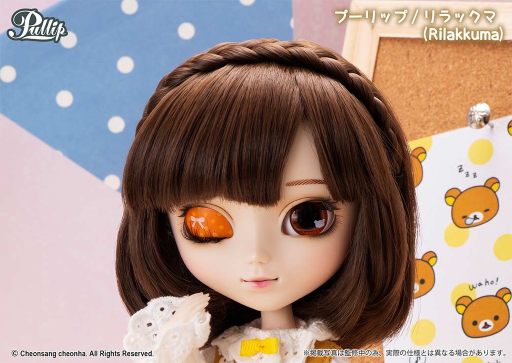 (PO) Pullip Rilakkuma Image_7