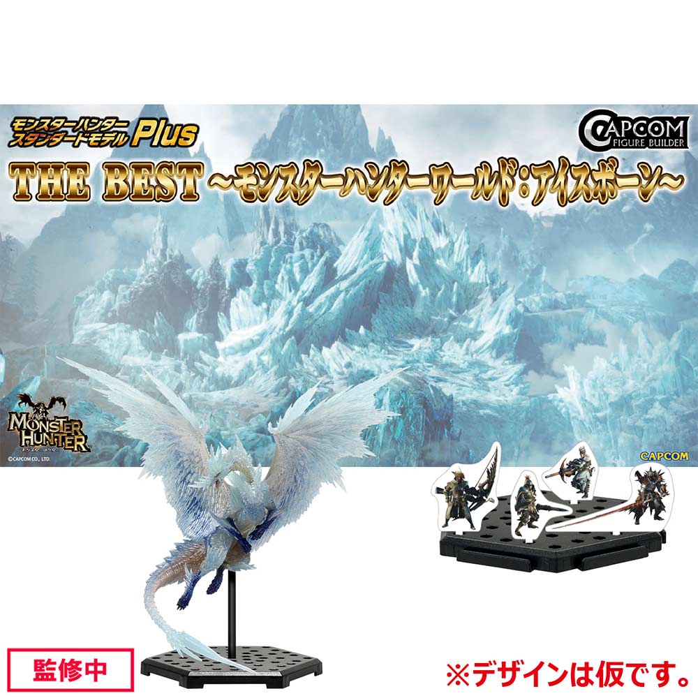 (PO) Capcom Figure Builder Standard Model Plus THE BEST Monster Hunter World: Iceborne [BOX] Image_8