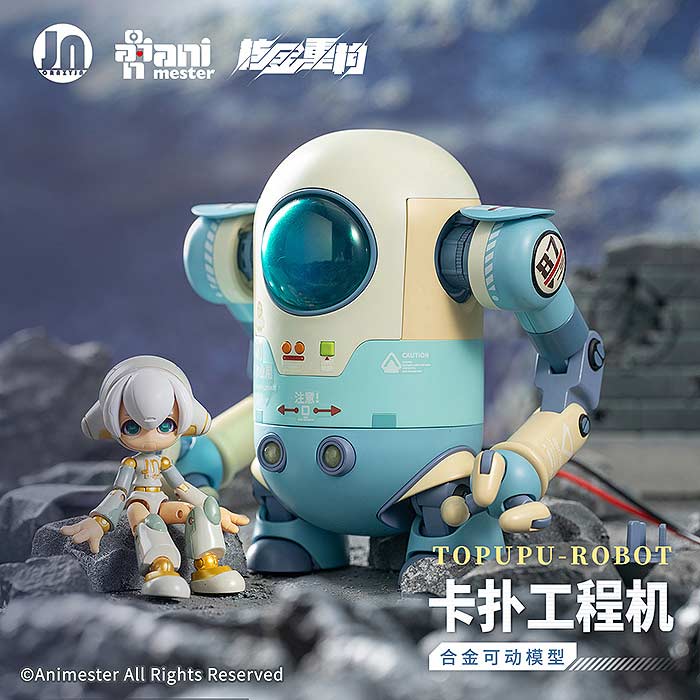 (PO) Alloy Articulated Assemblable Model Topupu Robot Image_3