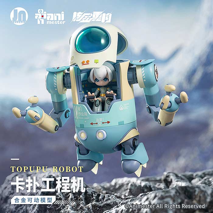 (PO) Alloy Articulated Assemblable Model Topupu Robot Image_4