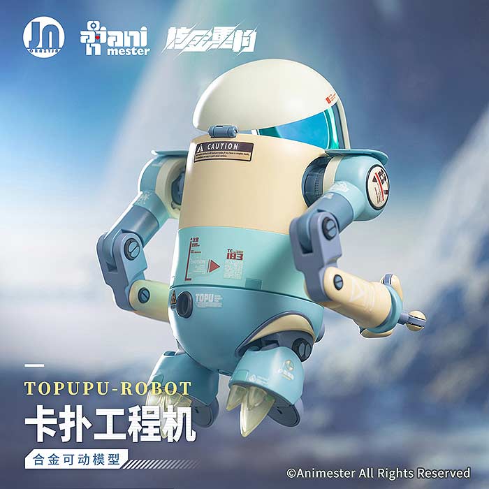 (PO) Alloy Articulated Assemblable Model Topupu Robot Image_11
