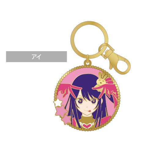(PO) Oshi no Ko Stained Glass Style Key Chain Ai Image_1