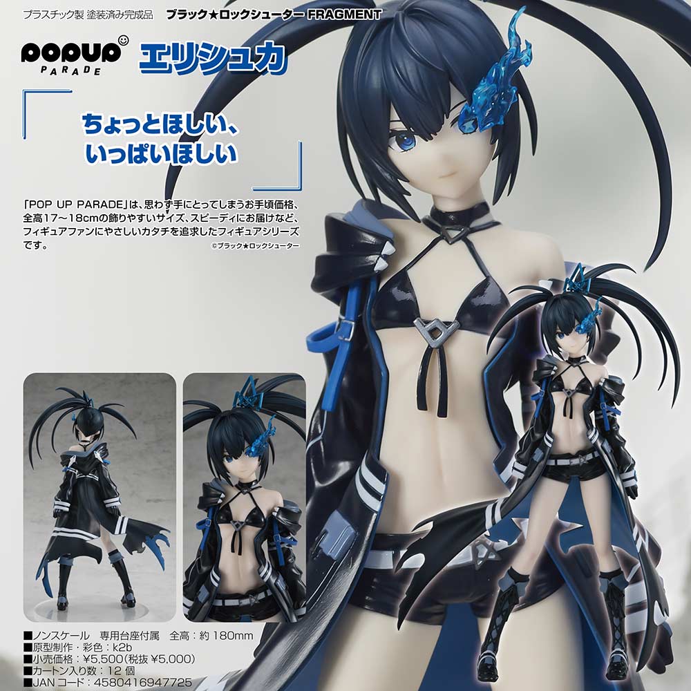 (PO) POP UP PARADE Black Rock Shooter FRAGMENT - Elishka Image_1