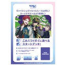 (PO) Weiss Schwarz Blau Start Deck - Hypnosismic -Division Rap Battle- - Bad Ass Temple Image_1