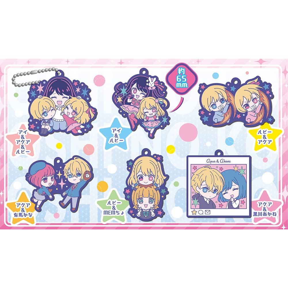 (PO) Rubber Mascot BuddyColle Oshi no Ko [BOX] Image_1