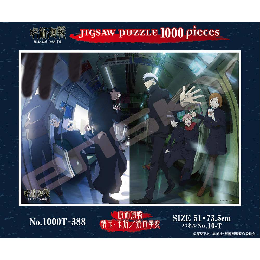 (PO) Jujutsu Kaisen Jigsaw Puzzle 1000T-388 Jujutsu Kaisen Hidden Inventory / Premature Death / Shibuya Incident Image_1