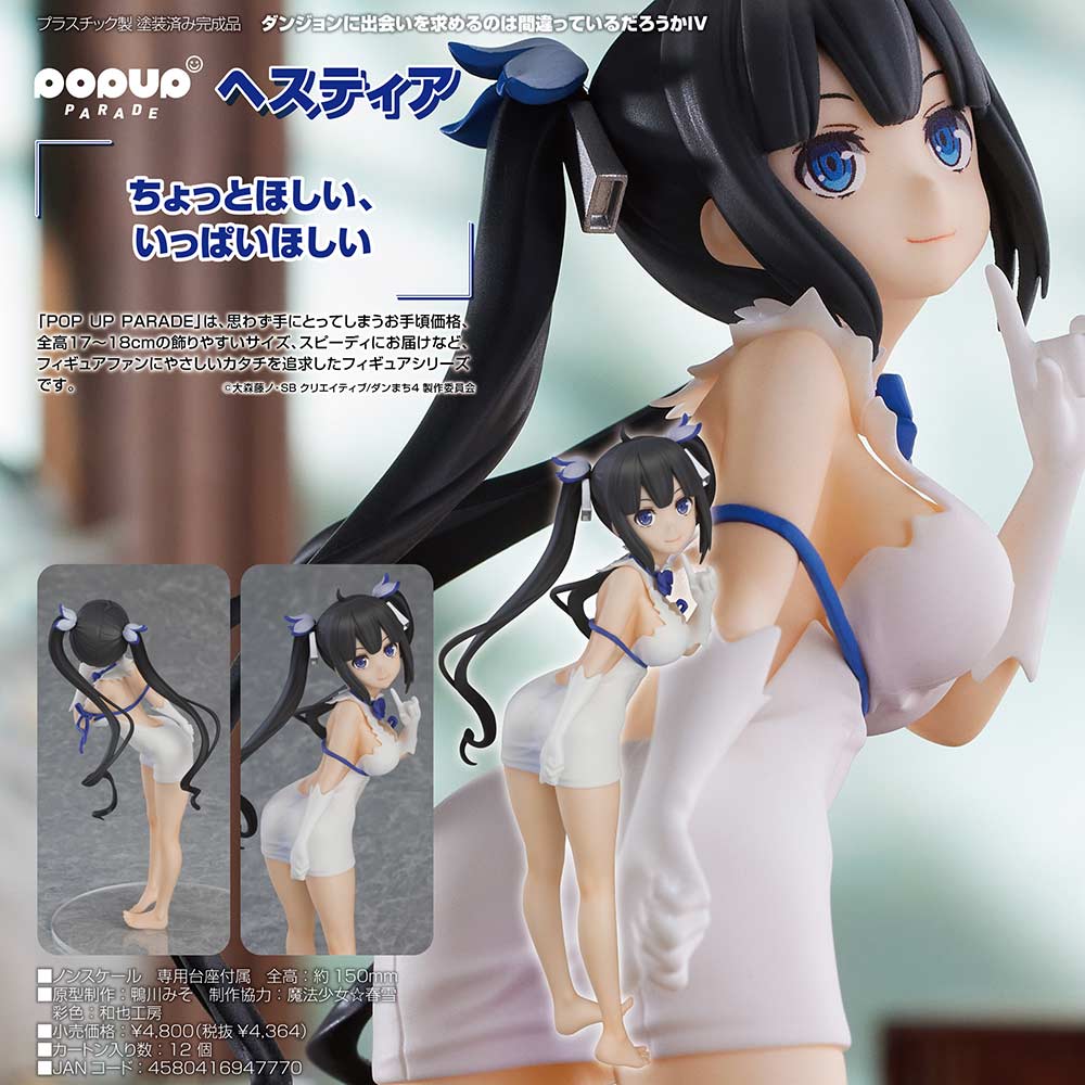 (PO) POP UP PARADE Familia Myth IV - Hestia Image_1