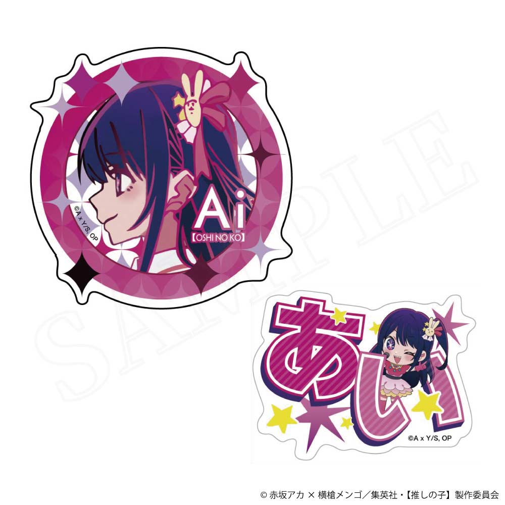 (PO) Oshi no Ko Sticker Set Ai Image_1