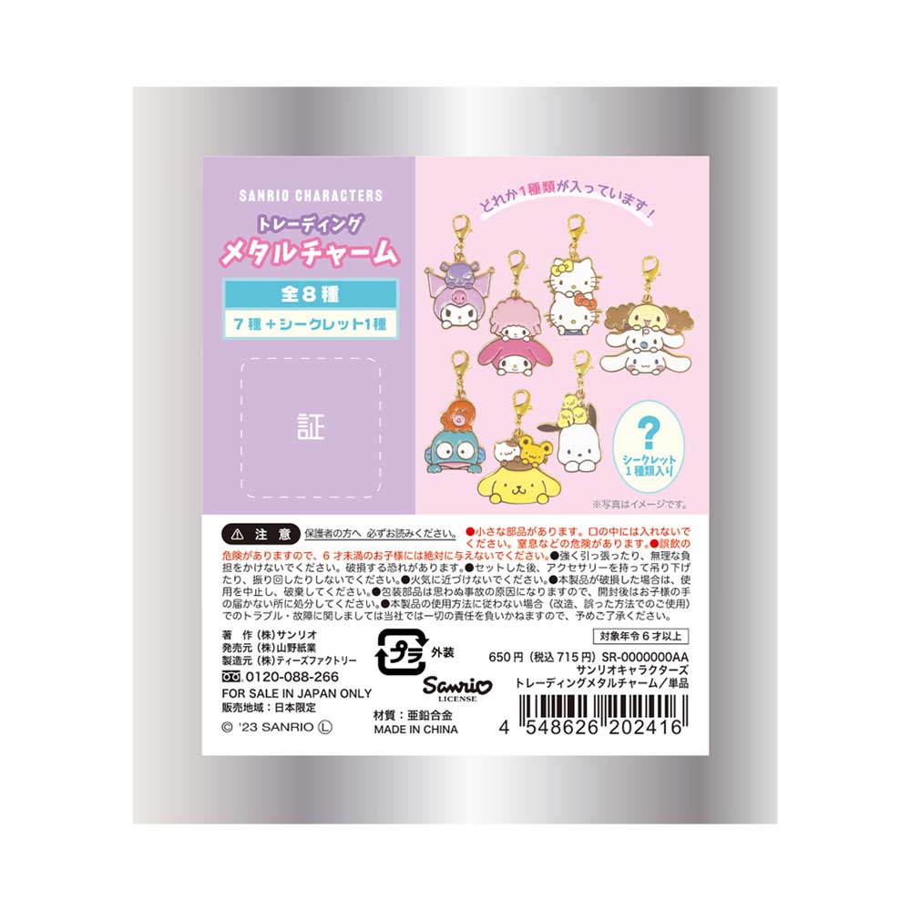 (PO) Sanrio Characters Trading Metal Charm [BOX] Image_13