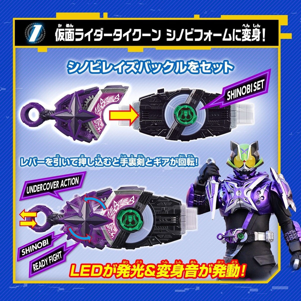 (PO) Kamen Rider Geats DX Shinobi Raise Buckle Image_3