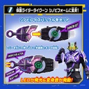 (PO) Kamen Rider Geats DX Shinobi Raise Buckle Image_3