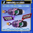 (PO) Kamen Rider Geats DX Shinobi Raise Buckle Image_4