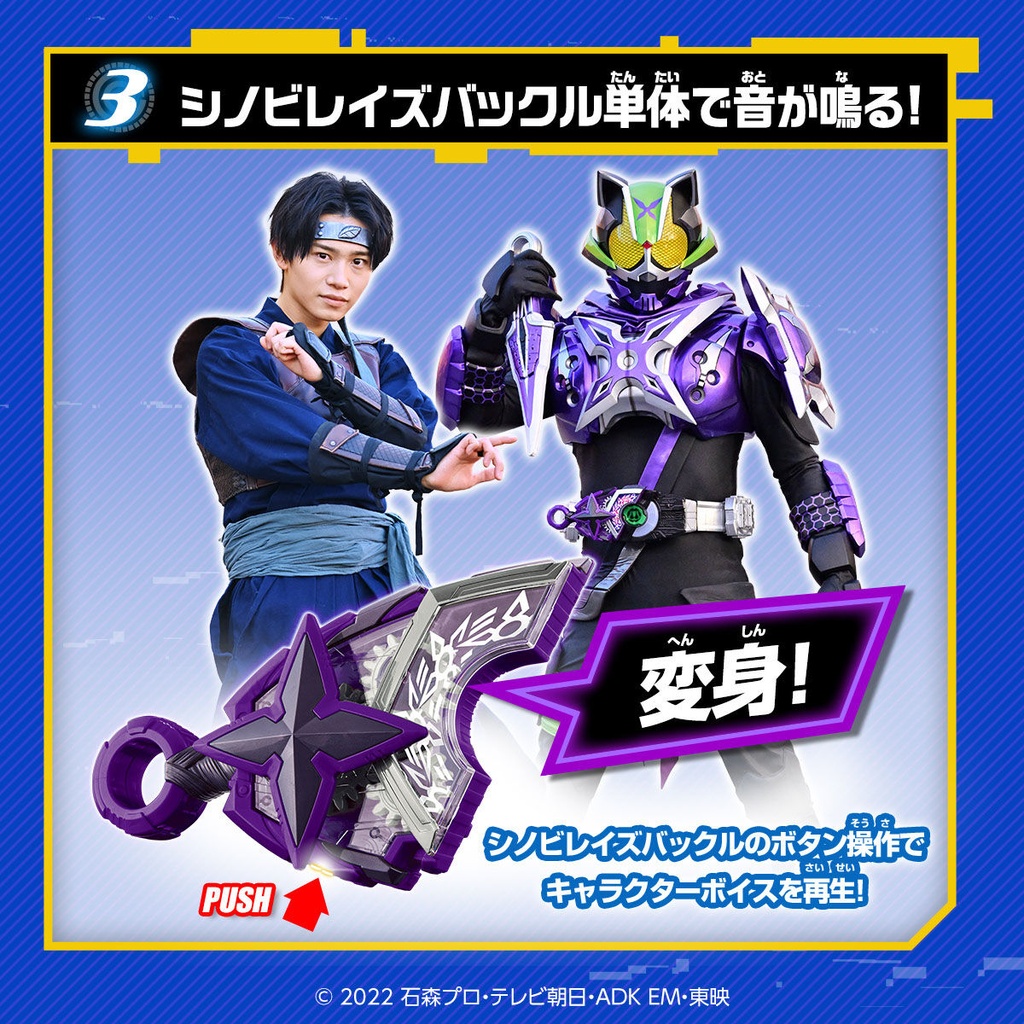 (PO) Kamen Rider Geats DX Shinobi Raise Buckle Image_5