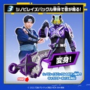 (PO) Kamen Rider Geats DX Shinobi Raise Buckle Image_5