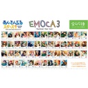 (PO) Ensemble Stars!! EMOCA 3 [BOX] Image_1