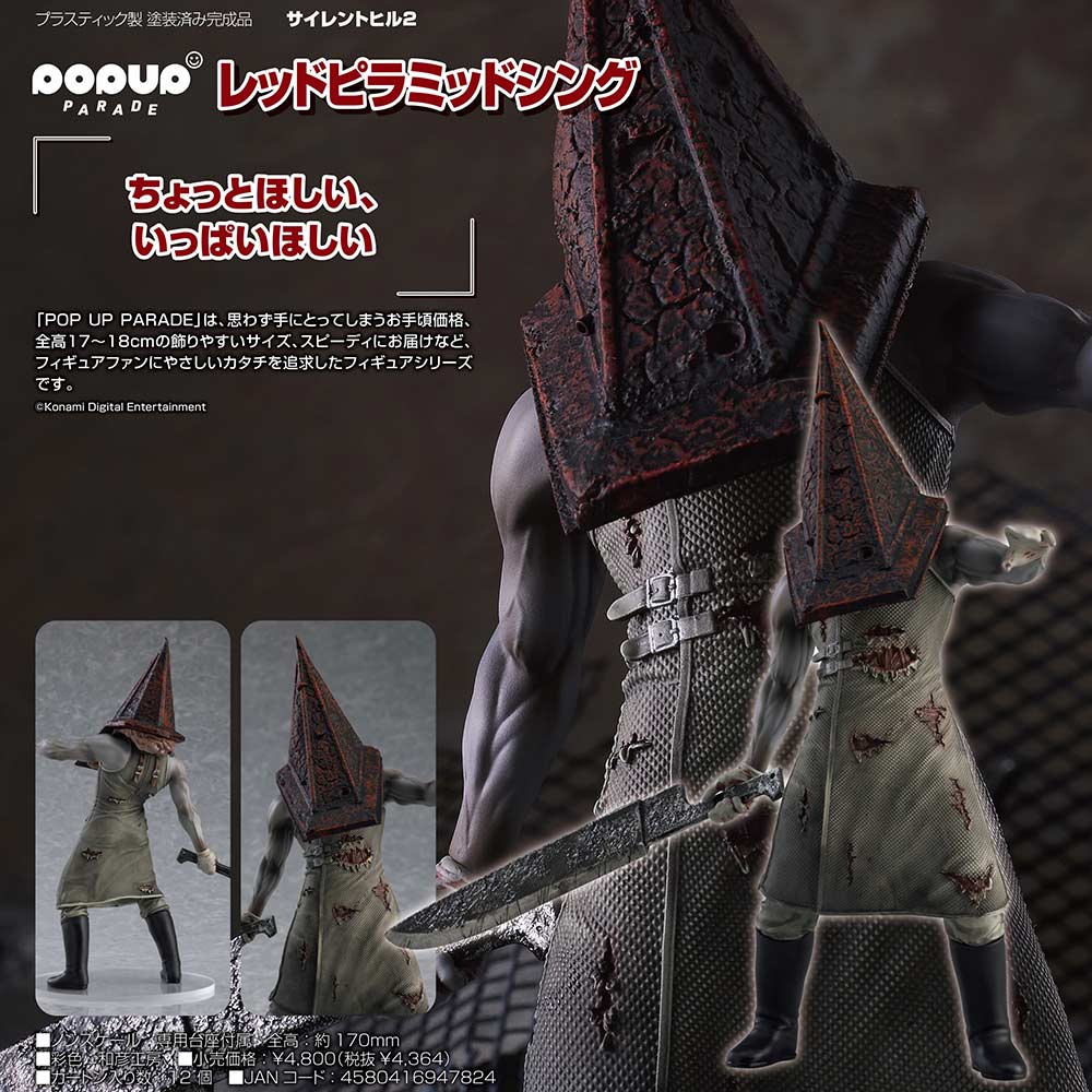 (PO) POP UP PARADE SILENT HILL 2 - Red Pyramid Thing Image_1