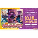 (PO) CardFight!! Vanguard Will+Dress Lyrical Booster Vol. 04 Lyrical Monasterio -Itazura Shichauzo- [VG-D-LBT04] (Jap) [BOX] Image_1