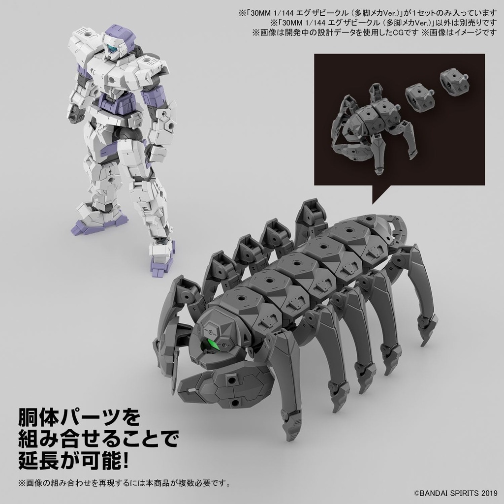 (PO) 30MM 1/144 Extended Armament Vehicle (Multi-Legged Mech Ver.) Image_9