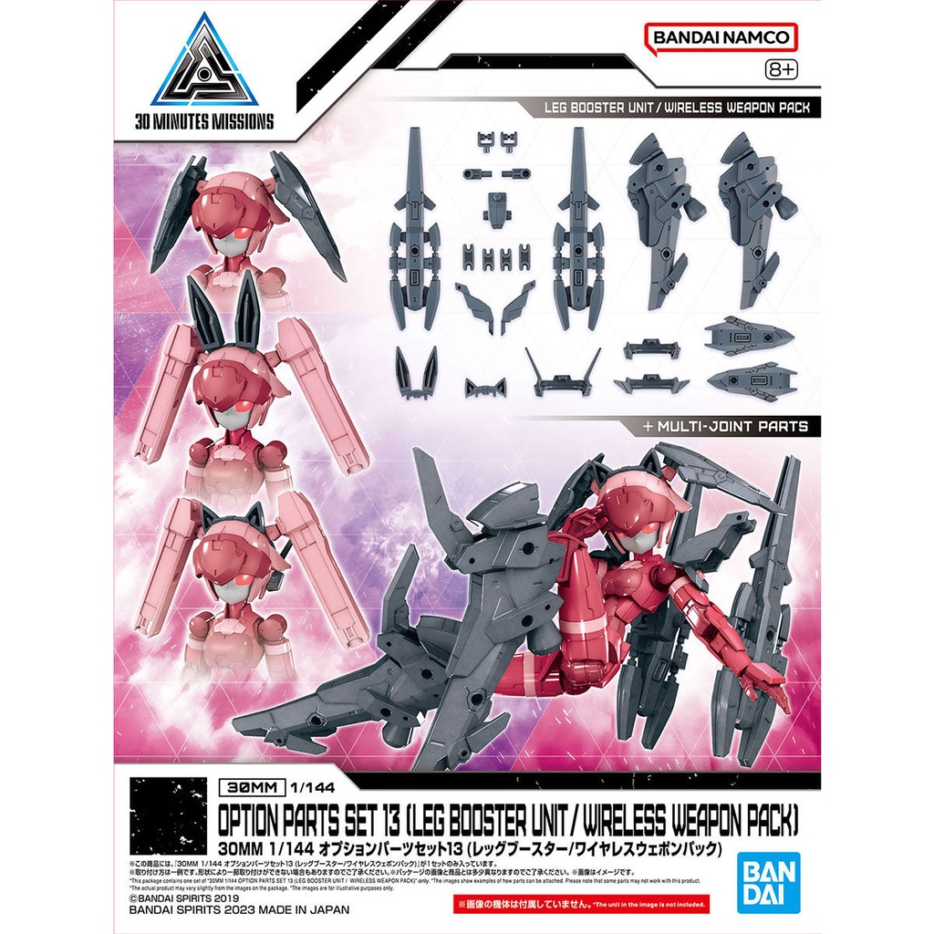 (PO) 30MM 1/144 Optional Parts Set 13 (Leg Booster / Wireless Weapon Pack) Image_1