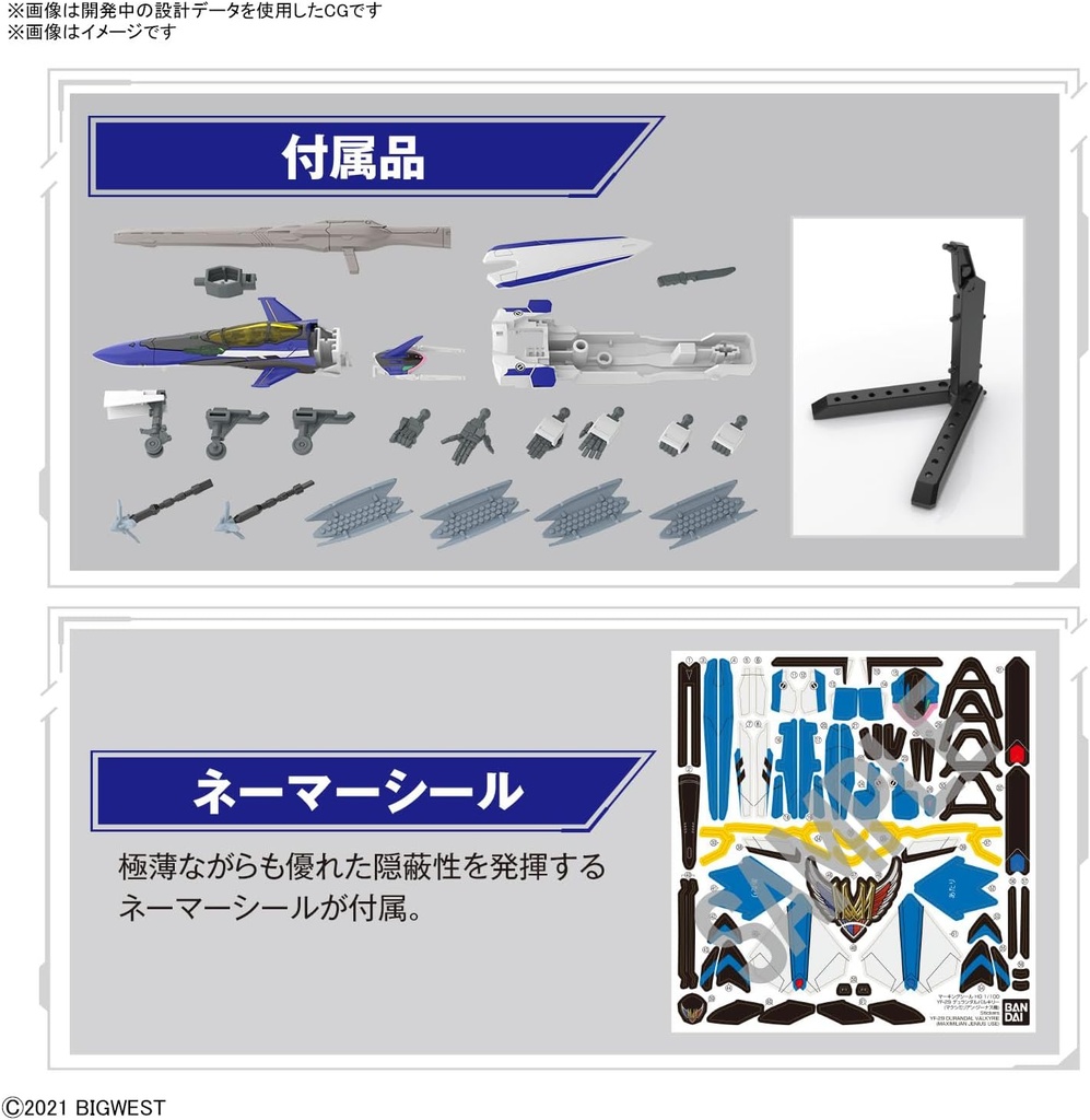 (PO) HG 1/100 Macross Delta Movie: Absolute Live!!!!!! YF-29 Durandal Valkyrie (Maximilian Jenius Fighter) Full Set Pack Image_13