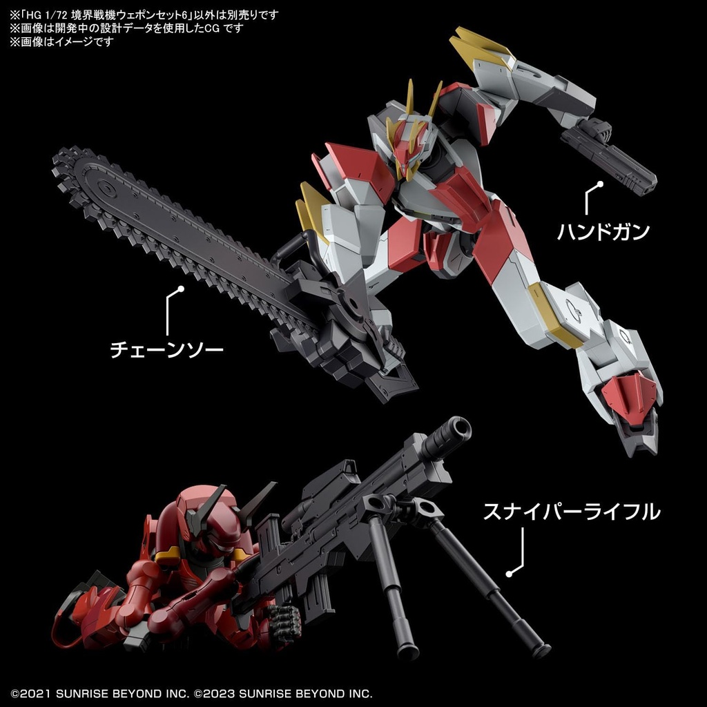 (PO) HG 1/72 Kyoukai Senki Weapons Set 6 Image_3