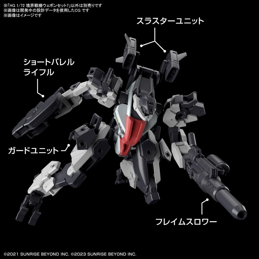 (PO) HG 1/72 Kyoukai Senki Weapons Set 7 Image_2