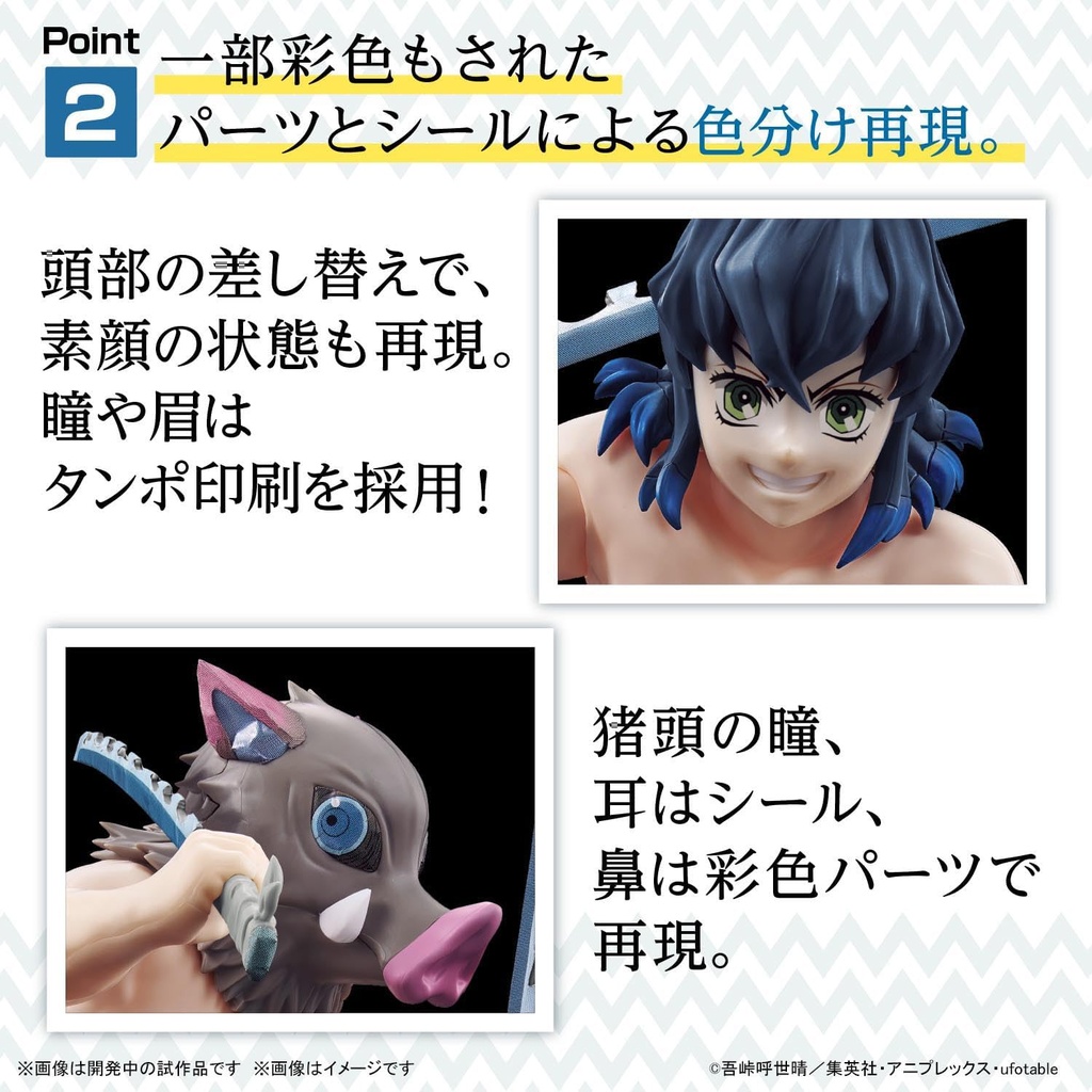 (PO) Kimetsu Model Demon Slayer: Kimetsu no Yaiba - Hashibira Inosuke Image_5