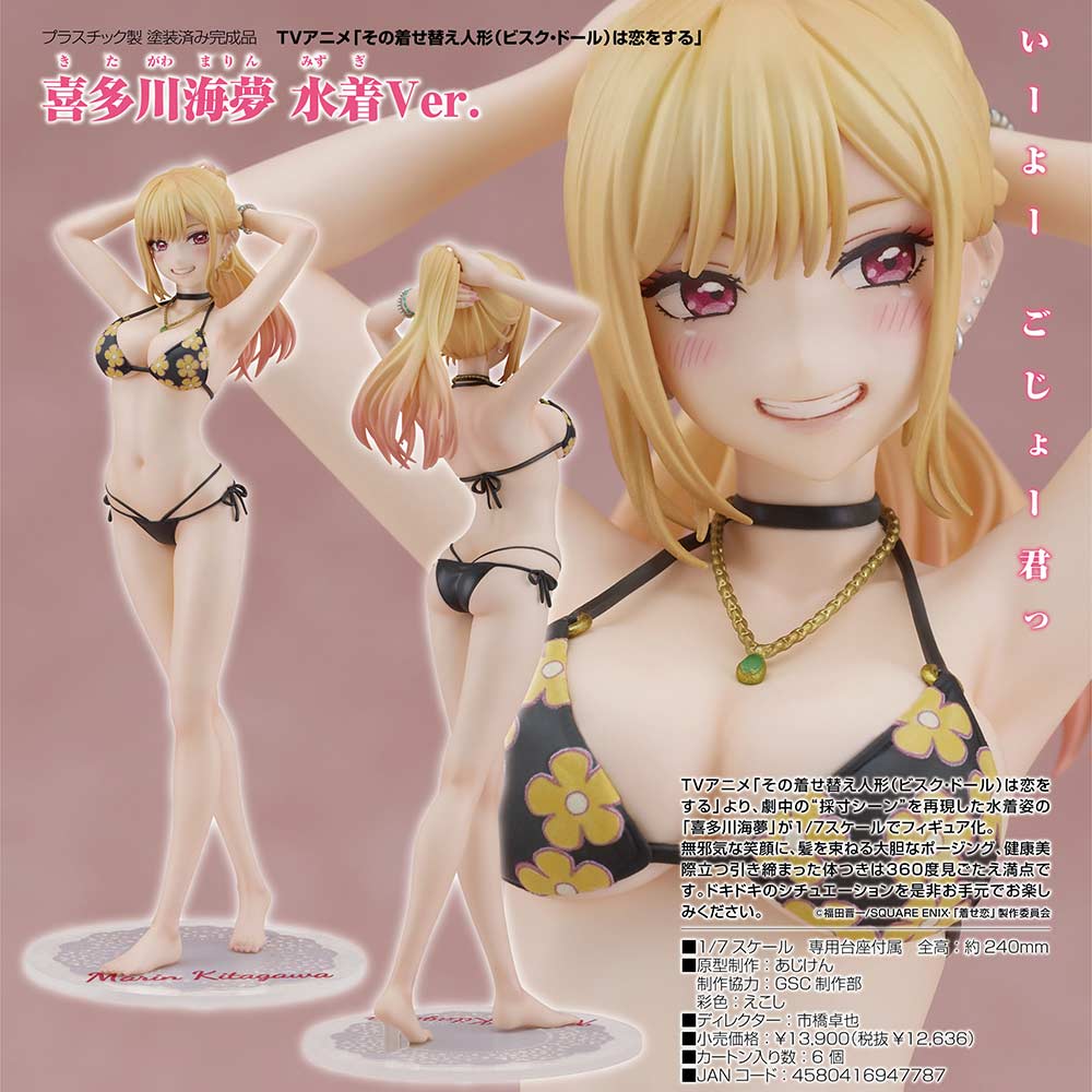 (PO) My Dress-Up Darling - Kitagawa Marin Swimsuit Ver. Image_1