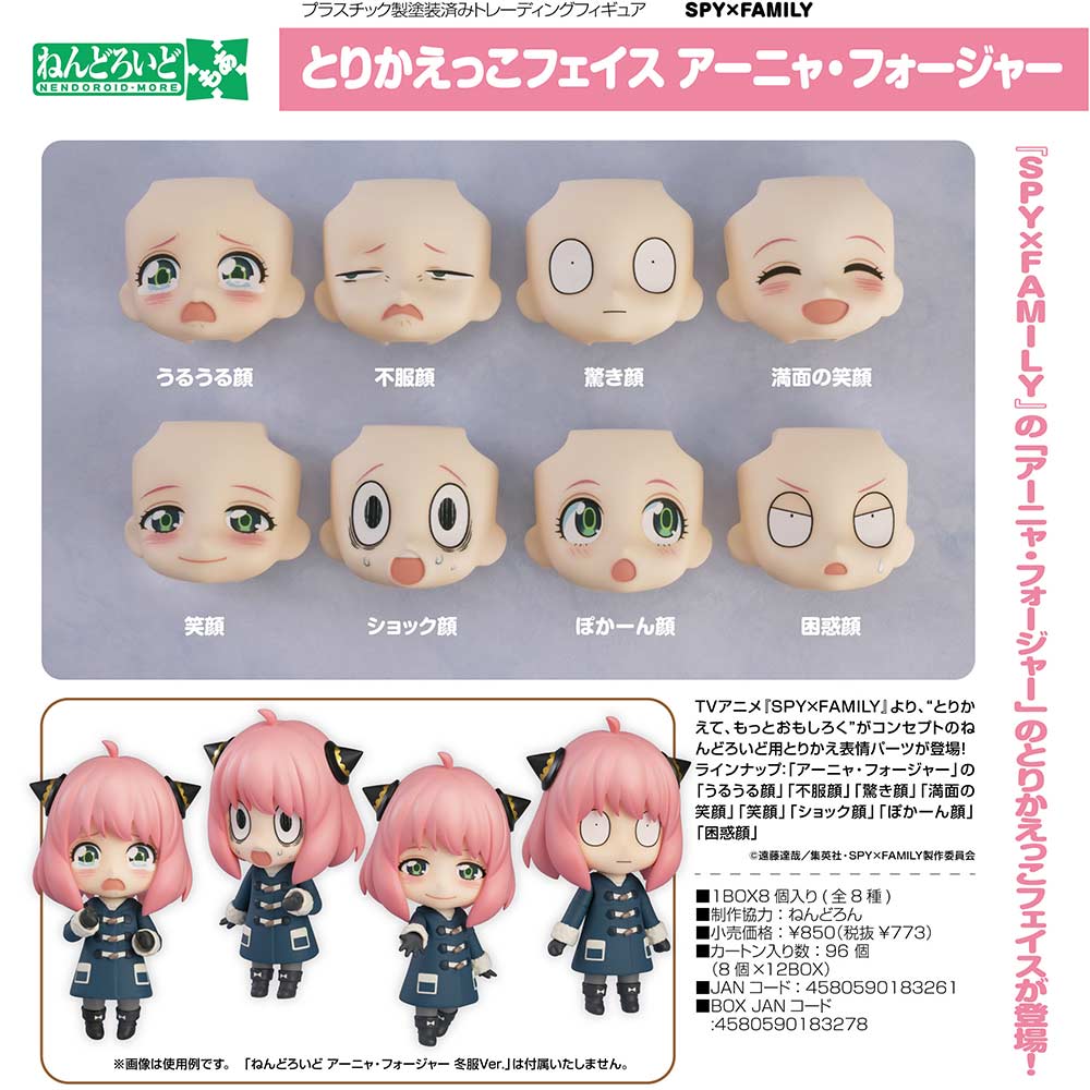 (PO) Nendoroid More Face Swap SPY x FAMILY - Anya Forger [BOX] Image_1