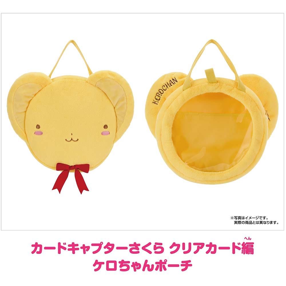 (PO) Cardcaptor Sakura: Clear Card Arc Kero-chan Pouch Image_1