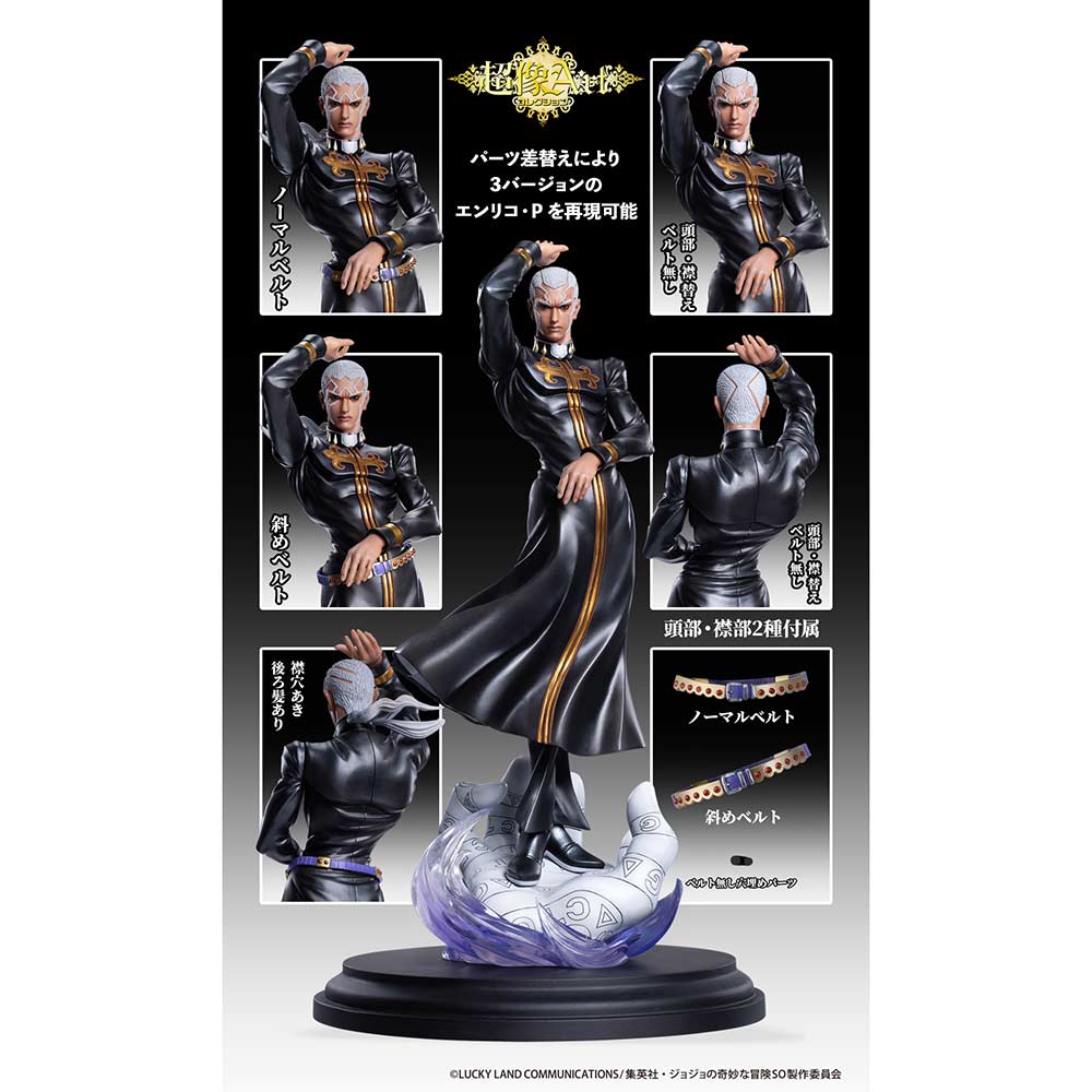 (PO) Super Figure Art Collection JoJo's Bizarre Adventure: Stone Ocean - Enrico P Image_9